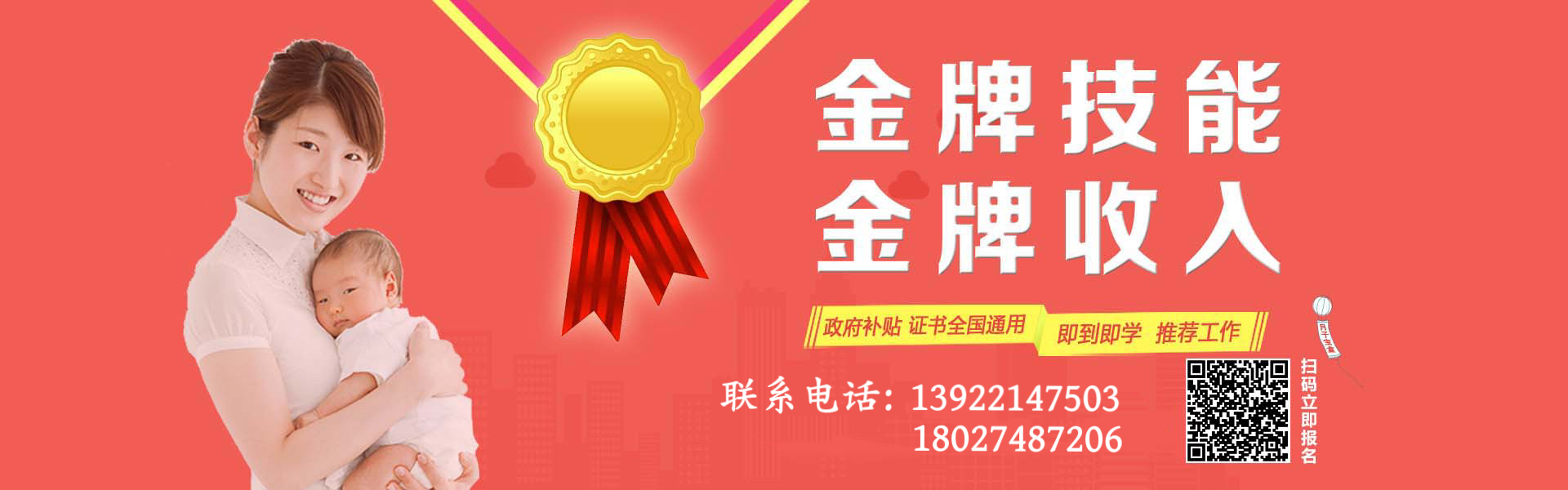 广州月嫂培训,广州育婴师培训