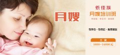 月嫂、育婴师有什么区别？_广州月嫂培训