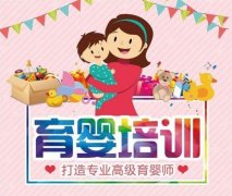 广州花都育婴员报名月底截止，高薪就业，积分入户/入学，速来