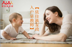 入户早教师培训，早教+育婴仅需2800元，前景好易通过